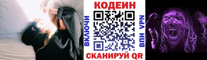 Codein напиток Lean (лин) как найти наркотики Ряжск