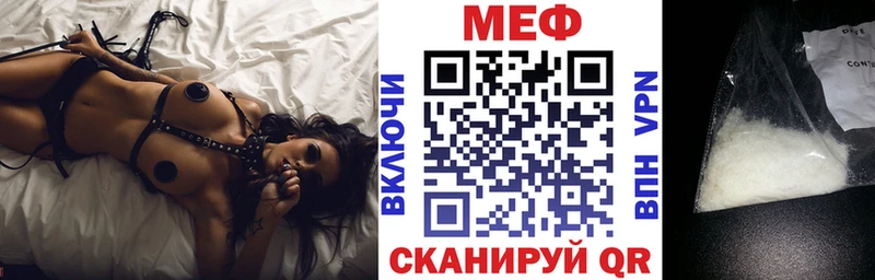 купить закладку  Ряжск  МЕФ VHQ 